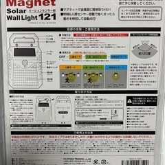 【未使用品】ソーラーライト の画像