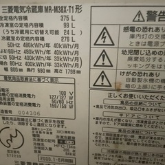 冷蔵庫、冷蔵ストッカー2点の画像