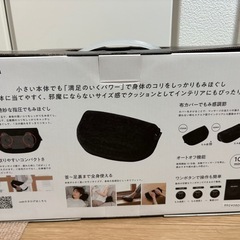 arela クッションマッサージミニの画像