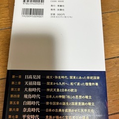 日本国史の画像