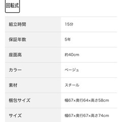 【美品】ニトリ チェアの画像