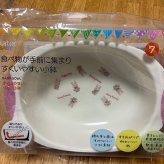 新品　スケーター　小鉢　ベビー小鉢　ベビー食器　離乳食の画像