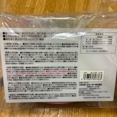新品　スケーター　小鉢　ベビー小鉢　ベビー食器　離乳食の画像
