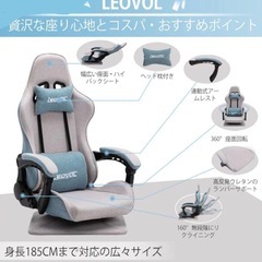 Leovol★ゲーミング座椅子★ブルーグレーの画像