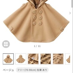【美品】ミキハウス　ベビーポンチョの画像