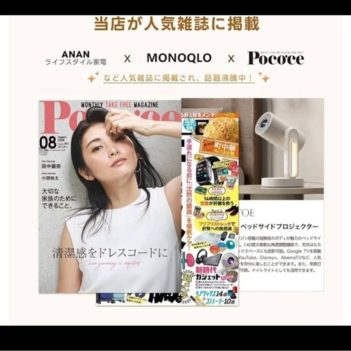 新品】プロジェクター Google TV Netflix フルHD 天井投影