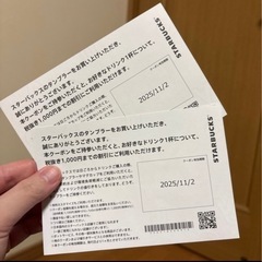 スターバックス　ドリンクチケット　の画像