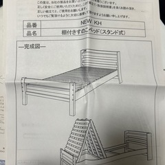 ニトリ　シングルベッドの画像