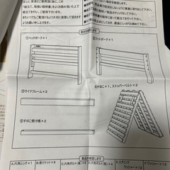 ニトリ　シングルベッドの画像