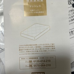 ニトリ　シングルベッドの画像