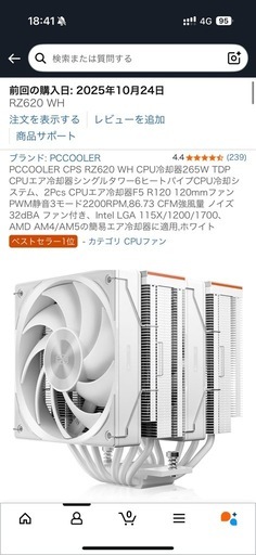 パソコン CPS  RZ620 WHITE
