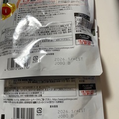 食料品　まとめての画像