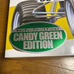 グラスホッパー　キャンディグリーンエディションの画像