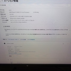 Level infinity rtx3080 ryzen9 5900x 32gbモニター付きの画像