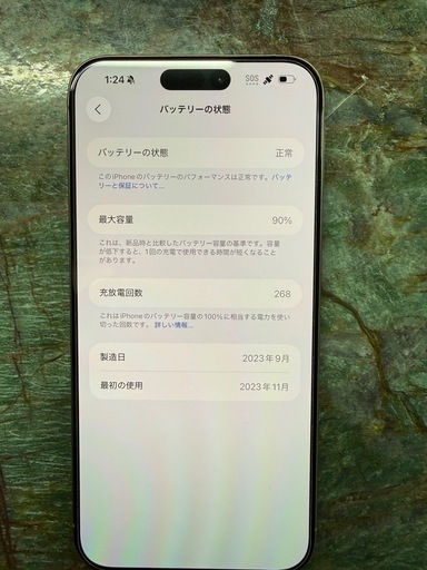 iPhone15プロマックス