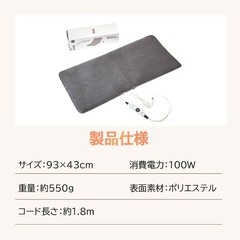 電気座布団 電熱マット 93×43cm 電気毛布ホットマット ホットカーペット 電気カーペット 電気マット 防寒 アウトドア 冷え性対策 温熱シート タイマー付きの画像