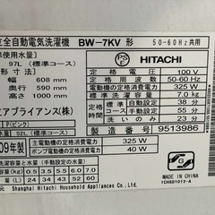 日立洗濯機7キロの画像