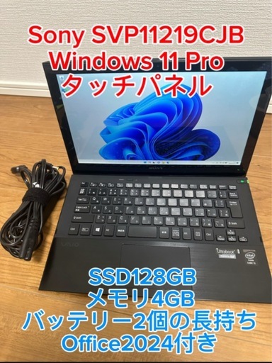 Sony/ノート/第4世代Core i5/メモリ4GB,Ssd 128Gb,タッチパネル