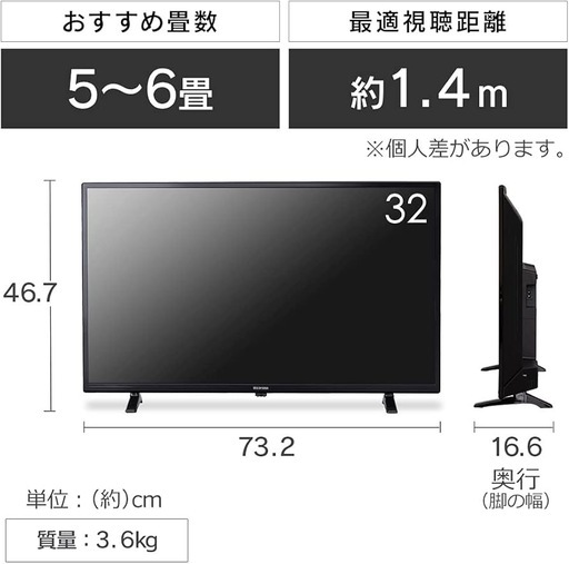 アイリスオーヤマ ハイビジョン 液晶テレビ 32V型 LT-32D320B ブラック