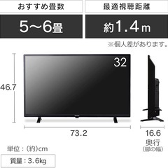 アイリスオーヤマ ハイビジョン 液晶テレビ 32V型 LT-32D320B ブラックの画像
