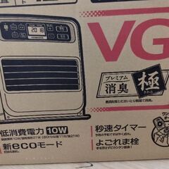 新品未使用　消臭省エネ　高級　石油ストーブ　石油ファンヒーター　ストーブ　の画像