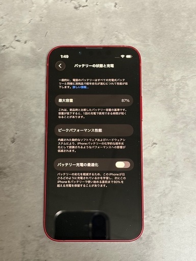 【手渡し3千円OFF】iPhone13mini 128GB SIMフリー【郵送可】