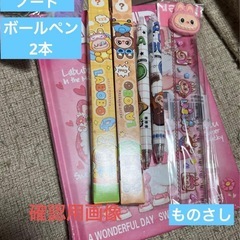 LABUBU雑貨おまとめの画像