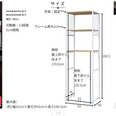 冷蔵庫らっきラックの画像