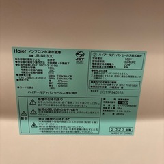 【0円】【冷蔵庫】新宿区山吹町で本日受け取り可能な人限定の画像