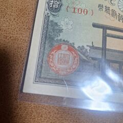 古い紙幣の画像