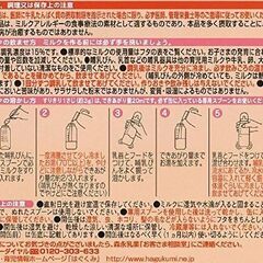 大容量「森永ニューMA-1大缶サイズ」粉ミルクアレルギー対策の画像