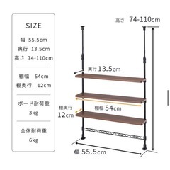 突っ張りスパイスラックの画像