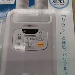 定価14800円　未使用　アイリスオーヤマ　ふとん乾燥機　布団乾燥機　掛け布団　敷き布団　乾燥機　ベッドの画像