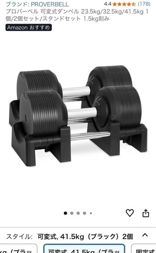 PROVERBELL 可変式ダンベル 2個 ベンチセット かずきさま専用