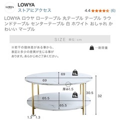 LOWYA  大理石丸テーブルの画像