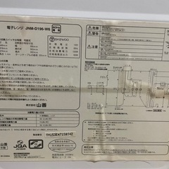 電子レンジ山善2015年製の画像