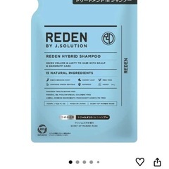 リデン　REDEN トリートメントインシャンプー　ハイブリットシャンプー　マリンムスクの香り　R2 400ml 1パック　新品　未使用　未開封　定価割れの画像