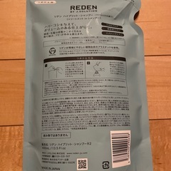 リデン　REDEN トリートメントインシャンプー　ハイブリットシャンプー　マリンムスクの香り　R2 400ml 1パック　新品　未使用　未開封　定価割れの画像