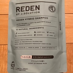 リデン　REDEN トリートメントインシャンプー　ハイブリットシャンプー　マリンムスクの香り　R2 400ml 1パック　新品　未使用　未開封　定価割れの画像