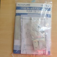 【美品】窓付けクーラーを無料譲渡(掲載価格は運送/梱包等の経費(実費)）※問合せ多数のため一時停止の画像