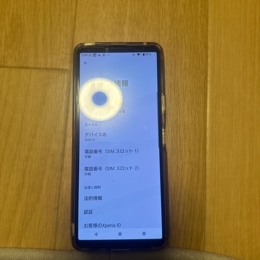 X peria じゃんくジャンク