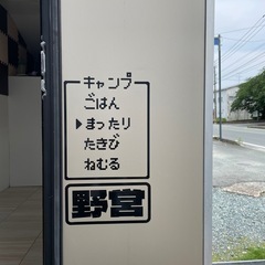 キャンピングBOX・キャンプ・車中泊・軽トラキャン・キャンピングトレーラー・キャンピングカーの画像