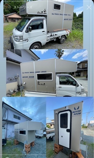 年末まで割引中！キャンピングBOX・キャンプ・車中泊・軽トラキャン・キャンピングトレーラー・キャンピングカー