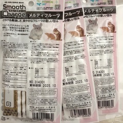 スムースチャージ 小動物 補助食の画像