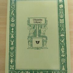 『土』長塚 節　旺文社文庫の画像