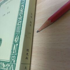 『土』長塚 節　旺文社文庫の画像