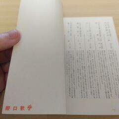 『土』長塚 節　旺文社文庫の画像