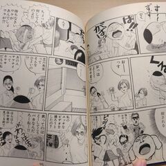 『行け！稲中卓球部 １巻』古谷 実　講談社の画像