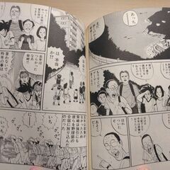 『行け！稲中卓球部 １巻』古谷 実　講談社の画像