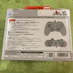 新品未使用CYBER・ジャイロコントローラーライト 有線タイプ SWITCH用 ブラックの画像